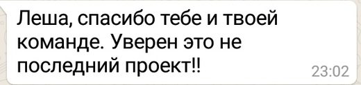 Отзыв клиента